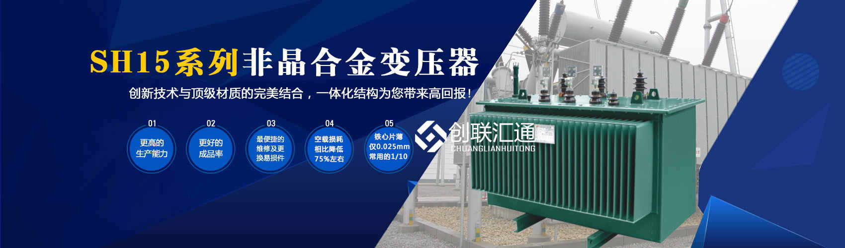 箱式變電站箱體部分采用目前國內(nèi)領(lǐng)先技術(shù)及工藝,外殼一般采用鍍鋁鋅鋼板,框架采用標(biāo)準(zhǔn)集裝箱材料及制作工藝,有良好的防腐性能,保證20年不銹蝕。